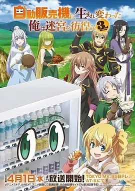 星轨列车 新番动漫在线观看